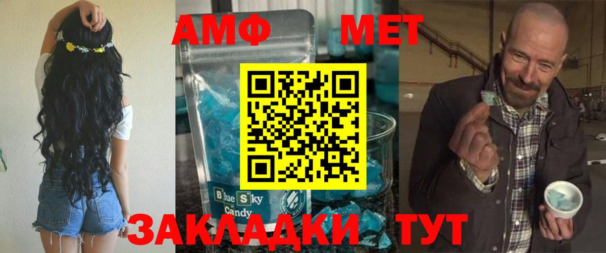 Amphetamine  Вход с VPN  Саранск  Amphetamine 98% 