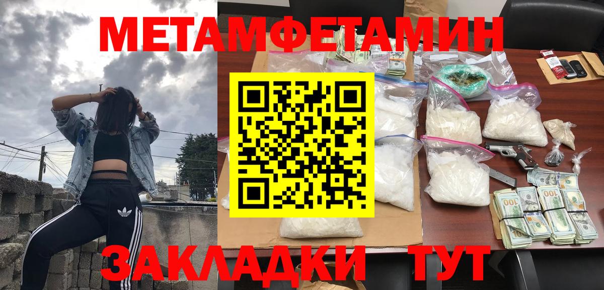 Амфетамин Premium Саранск