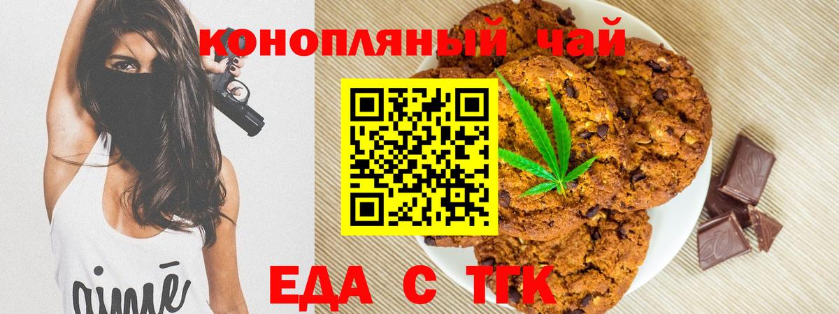 Canna-Cookies конопля  Вход с VPN  Саранск 