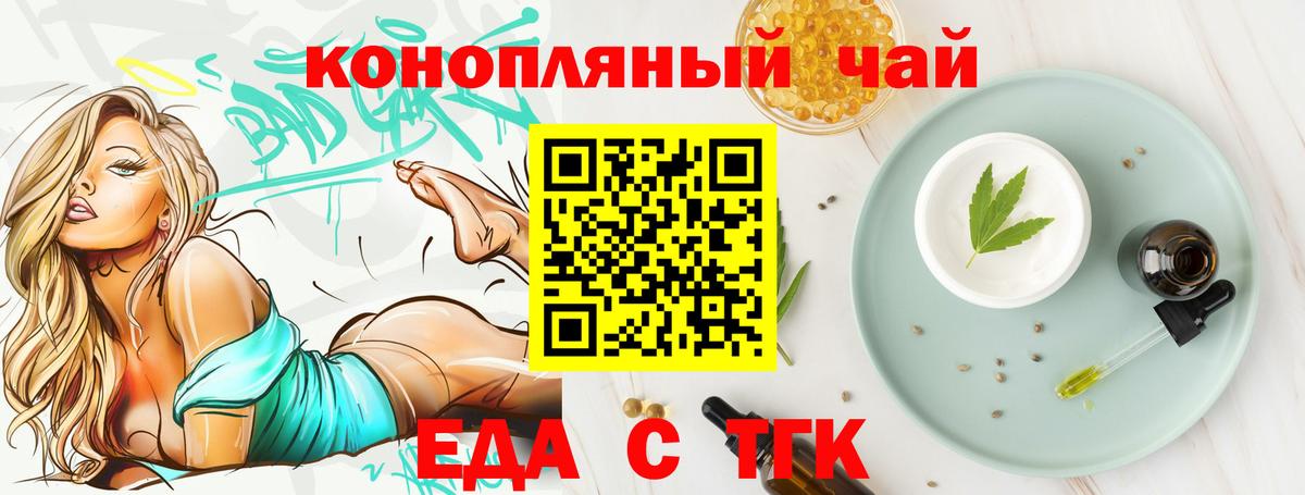 Печенье с ТГК марихуана Саранск
