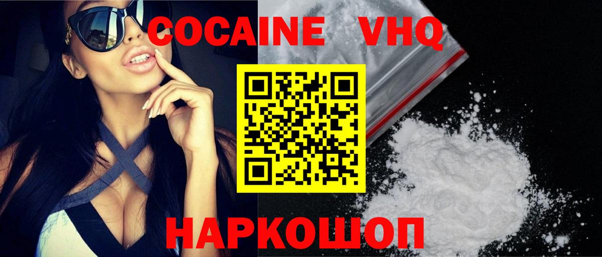 Cocaine  Вход с VPN  Кокаин 99%  Саранск  КОКАИН Fish Scale 