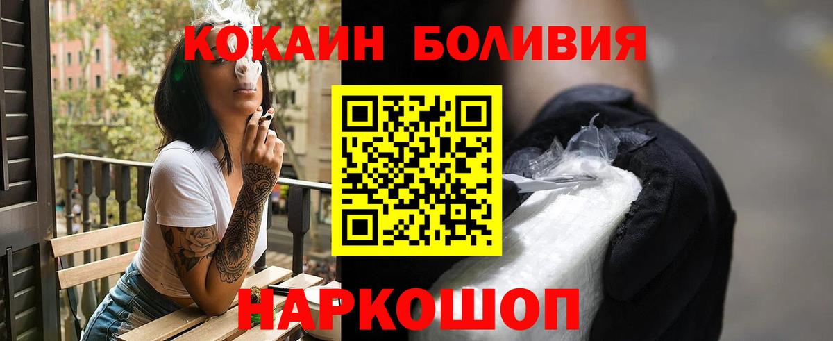 Cocaine Боливия Саранск