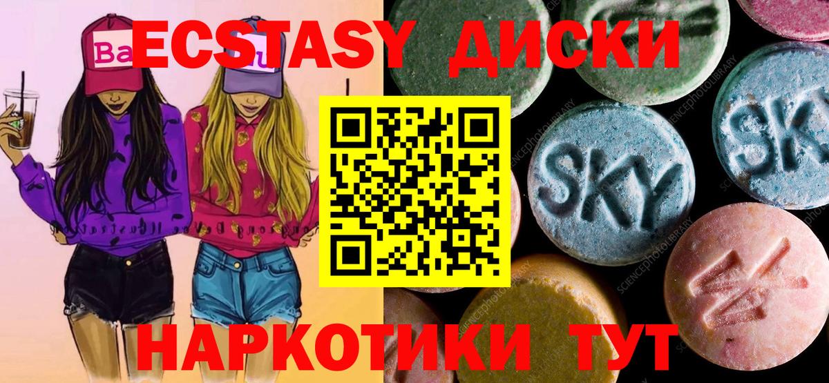 Саранск  ЭКСТАЗИ XTC  Вход с VPN  Ecstasy XTC 