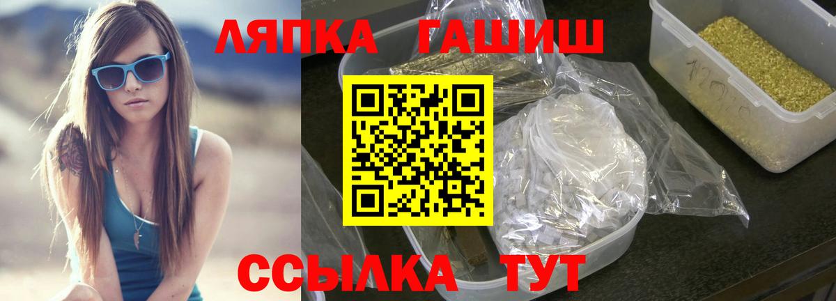 ГАШ ice o lator Саранск
