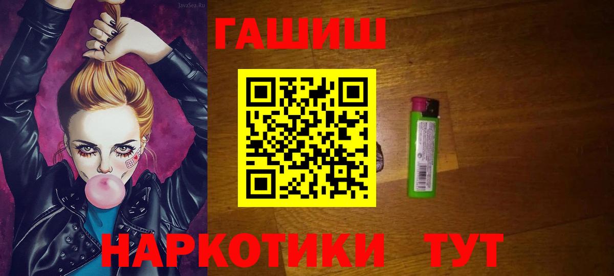 ГАШИШ AMNESIA HAZE  Вход с VPN  Гашиш Изолятор  Саранск 