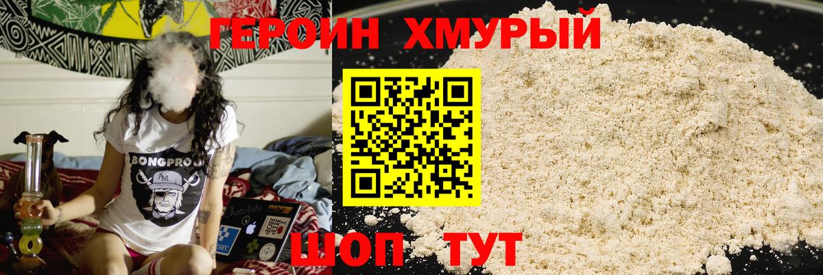 Саранск  ГЕРОИН афганец  ГЕРОИН  Вход с VPN 