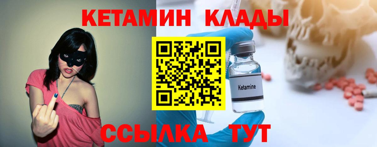 Саранск  Кетамин ketamine  Кетамин VHQ  Вход с VPN 
