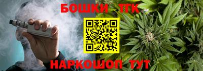 бошки Пушкино