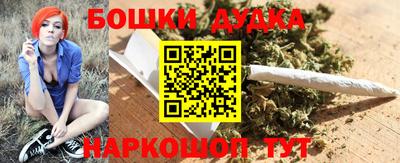 бошки Пушкино