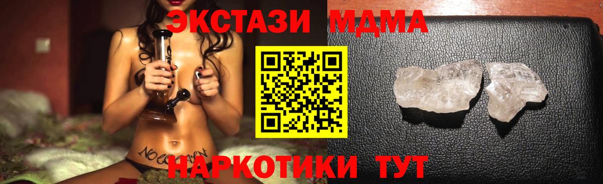 MDMA Molly  Вход с VPN  MDMA кристаллы  Саранск 
