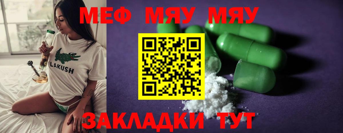 Саранск  купить закладку  Мефедрон  Мефедрон  Вход с VPN  МЕФ VHQ  Мефедрон VHQ 