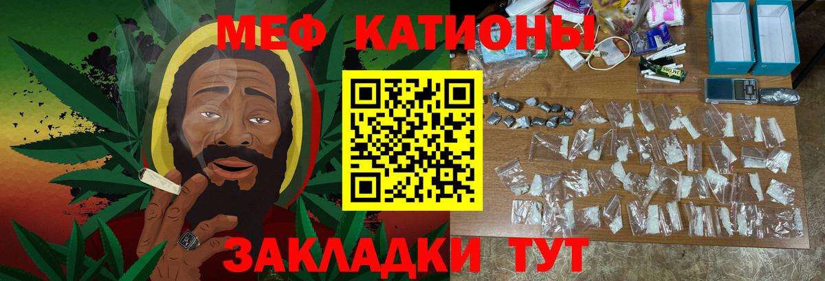 Меф кристаллы Саранск
