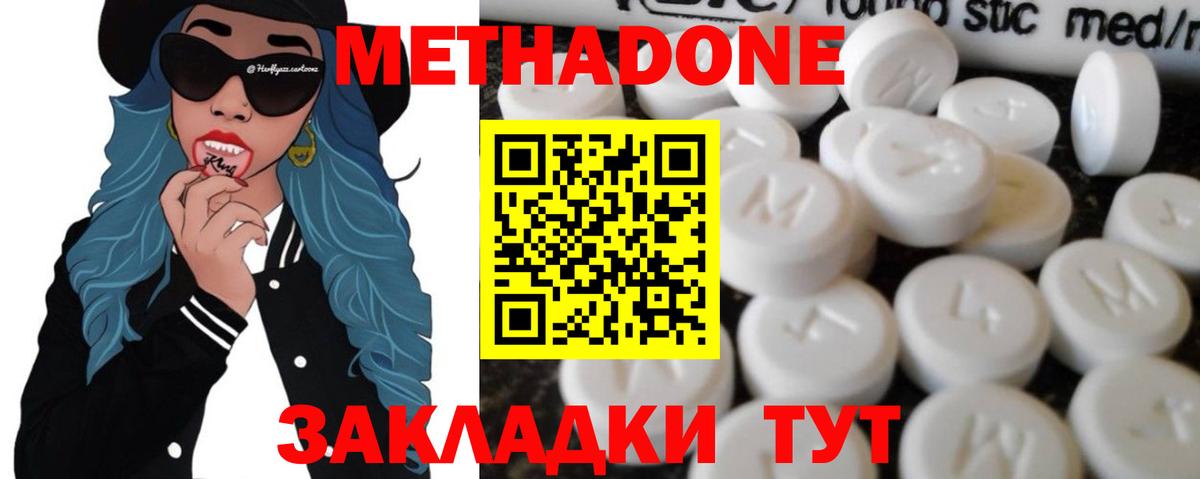 Саранск  Метадон кристалл  Вход с VPN 