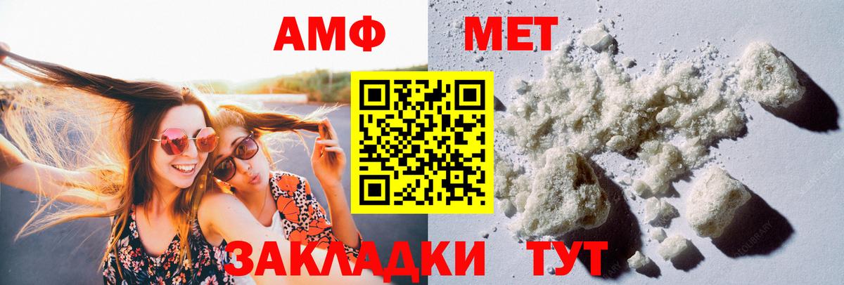 Метамфетамин винт  Вход с VPN  Первитин  Саранск  Метамфетамин винт 