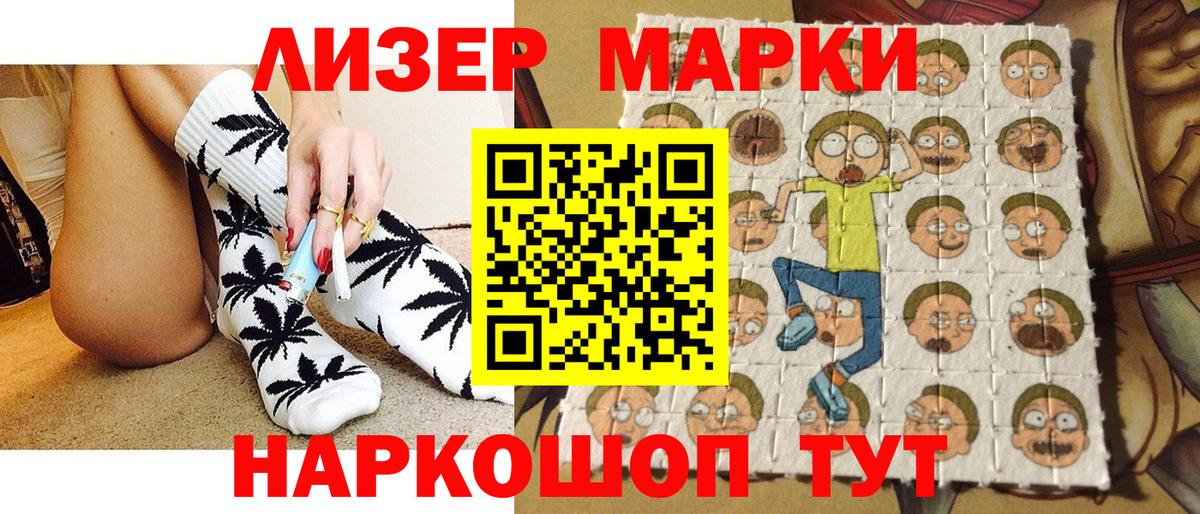 Наркотические марки 1,5мг  Наркотические марки 1,5мг  Вход с VPN  Марки NBOMe  Саранск 