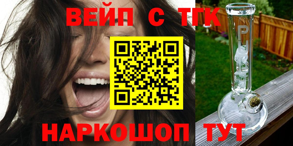 Дистиллят ТГК THC oil  ТГК THC oil  наркота  Вход с VPN  Саранск 