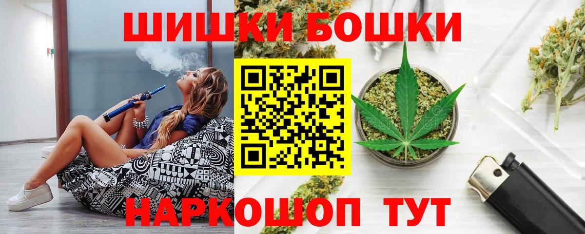 Конопля семена  Шишки марихуана THC 21%  Саранск  Вход с VPN 
